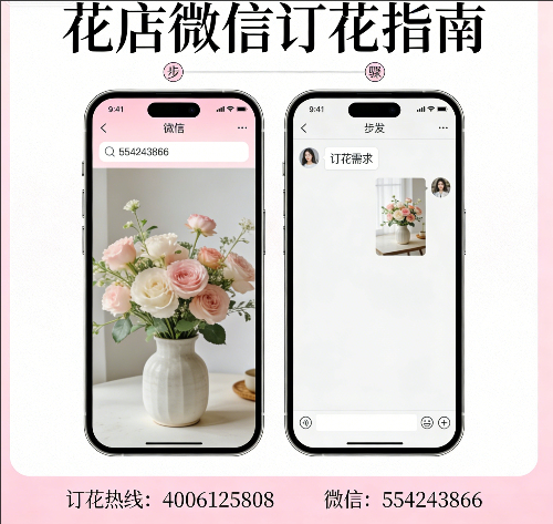 新疆阿拉尔花店微信怎么订花 新疆阿拉尔花店